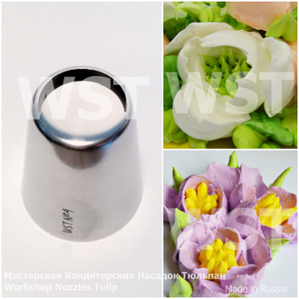 2001652 Nozzle Petal No 90
